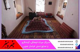 پرداخت ۸۵ میلیارد ریال تسهیلات کرونایی به فعالان گردشگری خراسان جنوبی