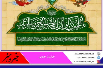 سالروز آغاز امامت امام زمان (عج)