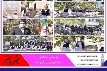 مراسم اعطای گواهینامه درجه یک هنری به هنرمندان عرصه موسیقی نواحی استان