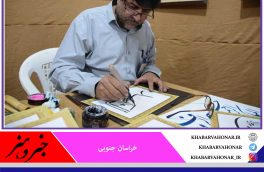 استاد اسماعیلی هنرمند برجسته خطاط کشور و استان هفت اثر  از اشعار ابن حسام را در هفته وحدت به تحریر در آورد