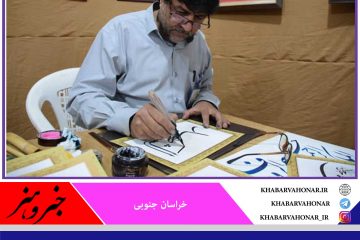 استاد اسماعیلی هنرمند برجسته خطاط کشور و استان هفت اثر  از اشعار ابن حسام را در هفته وحدت به تحریر در آورد