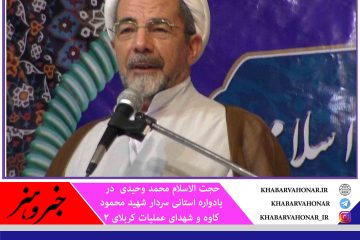 راه شهدا اطاعت از رهبری و دفاع از نظام است