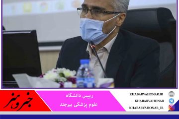 پوشش واکسیناسیون در خراسان جنوبی به بیش از ۶۶ درصد رسید