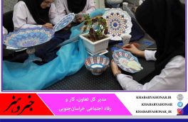 در سال جاری ایجاد ۳۴۶ فرصت شغلی با صدور مجوزهای مشاغل خانگی خراسان جنوبی