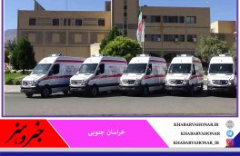 مطالبه مردم شهرستان طبس از مسئولین دانشگاه علوم پزشکی  کمبود آمبولانس و مستهلک بودن امبولانس های فعلی در طبس