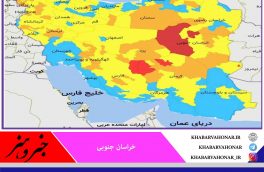 چرا از هشت شهرستان کرونایی کشور دو شهرستان در خراسان جنوبی است مقصر کیست ستاد کرونا یا مردم ؟