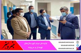 اتمام عملیات ساختمان اورژانس و ICU بیمارستان شهید آتشدست نهبندان