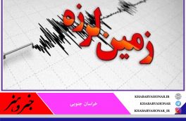 زلزله حاجی آباد زیرکوه را لرزاند