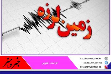 زلزله حاجی آباد زیرکوه را لرزاند
