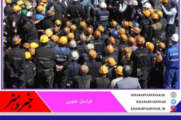 تحقق وعده رییس جمهوری؛ اصلاح دستمزد معدنکاران طبس