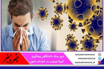 پیش بینی افزایش موارد ابتلا به آنفلوآنزا در زمستان