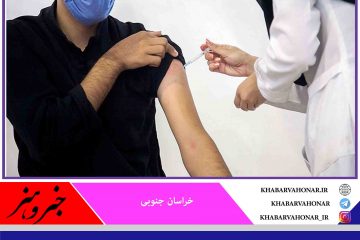 پوشش واکسیناسیون کرونا در شهرستان خوسف از ۸۰ درصد فراتر رفت