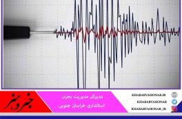 زلزله حاجی‌آباد زیرکوه خسارت نداشت