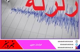 زلزله بامداد امروز در آرین شهر تاکنون خسارتی نداشته است