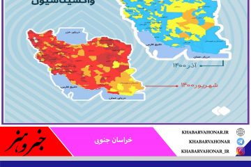 نقشه ایران بعد از واکسیناسیون عمومی کرونا