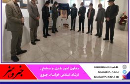 در بیرجند رونمایی از پوستر هجدهمین جشنواره ملی خوشنویسی رضوی