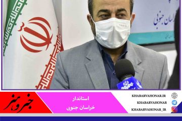 استاندار خراسان جنوبی: 🔸تسریع در روند اجرای پروژه راه آهن ، دستور کار ویژه استان