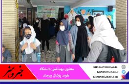?موارد بهداشتی در مدارس خراسان جنوبی رعایت نمی‌شود