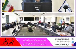 شعار تحول گرایی دولت، دستور کار ویژه معاونت هماهنگی امور عمرانی استانداری خراسان جنوبی 