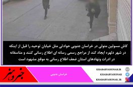 هشدار به مردم در خصوص مأموران قلابی