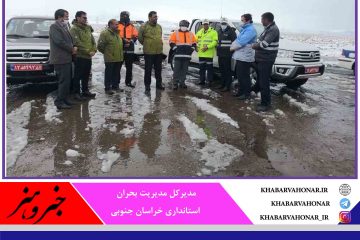 خسارت‌­­­­­­­­­­­­­­­­­­­­­­­های سیلاب در خراسان جنوبی ۴۲ درصد کاهش یافت