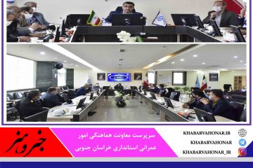 ?معرفی بیرجند به عنوان شهری پیشرو در زمینه ترافیک درون شهری با توجه به زیرساخت های استاندارد