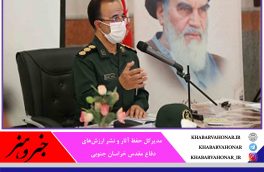 انتشار ۶۰ عنوان کتاب در حوزه دفاع مقدس تا پایان سال