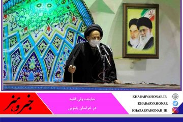 امام جمعه بیرجند: قانون‌شکنی به ضرر جامعه انسانی است