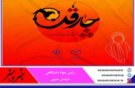ارسال ۱۴۲ اثر به دبیرخانه جشنواره منطقه‌ای چارقد