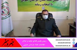افزایش ۸۰ درصدی جرایم مالی در فضای مجازی خراسان جنوبی
