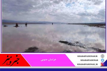 آبگیری دق و کویر اکبرآباد شهرستان خوسف