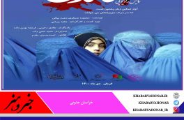 راهیابی رادیو تئاتر (ساندی) از صدا و سیمای خراسان جنوبی به جشنواره فجر