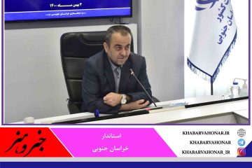 ?موفقیت استان در گرو همصدایی در راستای توسعه