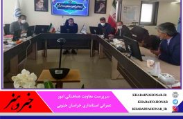 الحاق اراضی ملی به شهر بشرویه در اولویت قرار دارد
