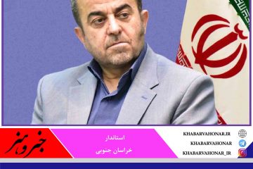 مدیران و فرمانداران خراسان جنوبی باید  در محل خدمت خود مستقر شوند