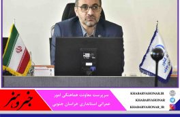 کاهش ۳۱ درصدی خسارت سیلاب در خراسان جنوبی