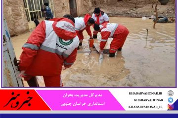 ۲۳ واحد مسکونی در خراسان جنوبی دچار آبگرفتگی شد