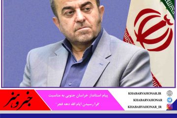انقلاب شکوهمند اسلامی ، به گواه تاریخ نویسان یکی از خاص‌ترین و شاید تکرار ناپذیر ترین انقلاب ها است