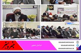 جلسه شورای اداری شهرستان طبس به ریاست استاندار خراسان جنوبی در دفتر امام جمعه طبس