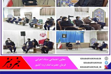 خراسان جنوبی، پایلوت طرح استان بدون بیکار در کشور