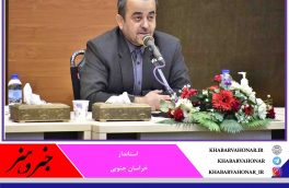 جایگاه خراسان جنوبی در بخش صنعت و کشاورزی برازنده نیست
