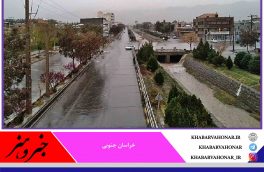 بارندگی از امروز شنبه در خراسان جنوبی شدت می‌گیرد