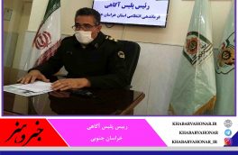 افزایش ۱۳درصدی سرقت‌های خُرد در خراسان جنوبی