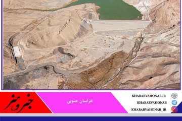 ۲۴ درصد حجم مخازن سدهای خراسان جنوبی آب ذخیره دارد
