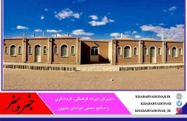 ۵۱ مجوز ایجاد تاسیسات گردشگری در خراسان جنوبی صادر شد