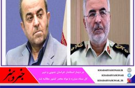 تقویت زیرساخت های لازم در راستای مبارزه با مواد مخدر در خراسان جنوبی