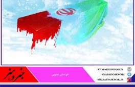 خراسان جنوبی ۶۷ شهید طلبه و روحانی دارد