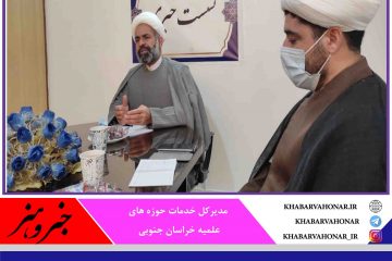 همایش ازدواج آسان ۱۳۰ زوج طلاب خراسان جنوبی برگزار می شود