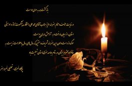بازگشت همه به سوی اوست