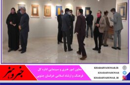 افتتاح نمایشگاه آثار منتخب هجدهمین جشنواره ملی خوشنویسی رضوی